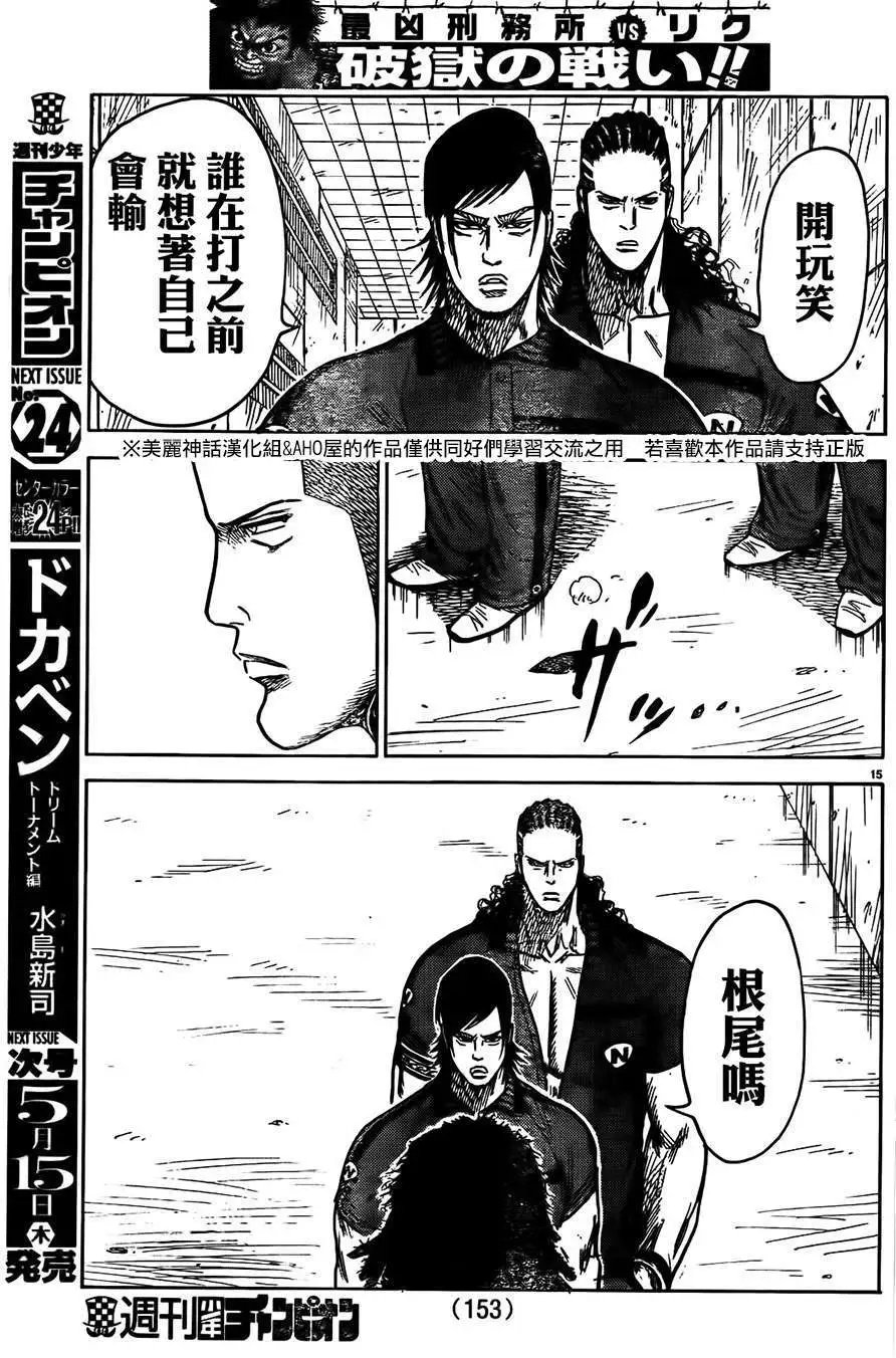 第155回