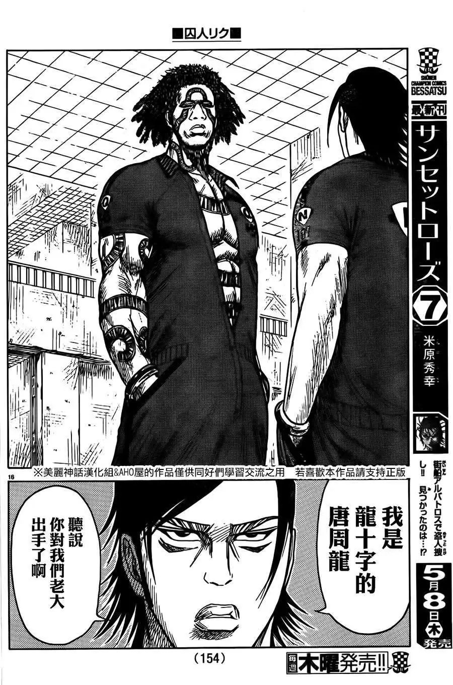 第155回