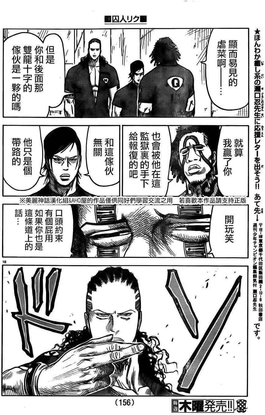 第155回