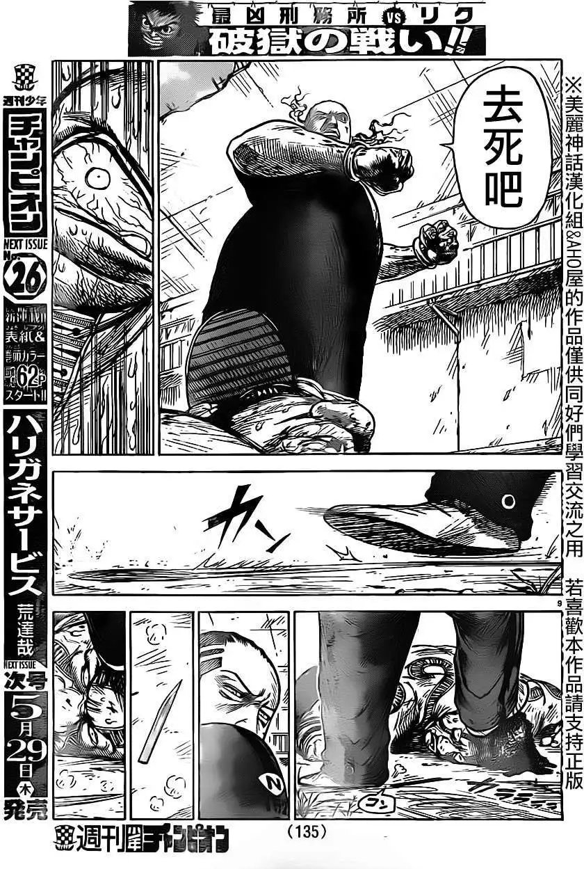 第157回