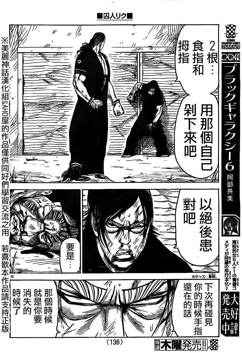 第157回