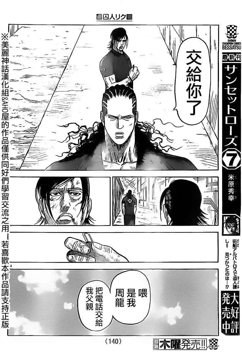 第157回
