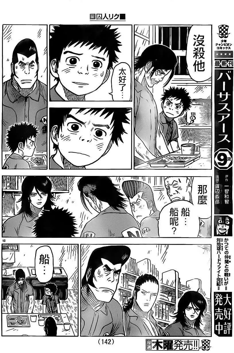 第157回