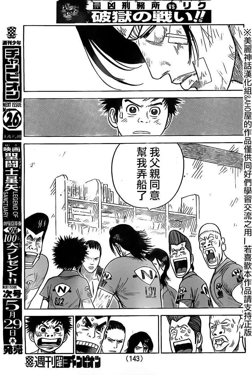 第157回