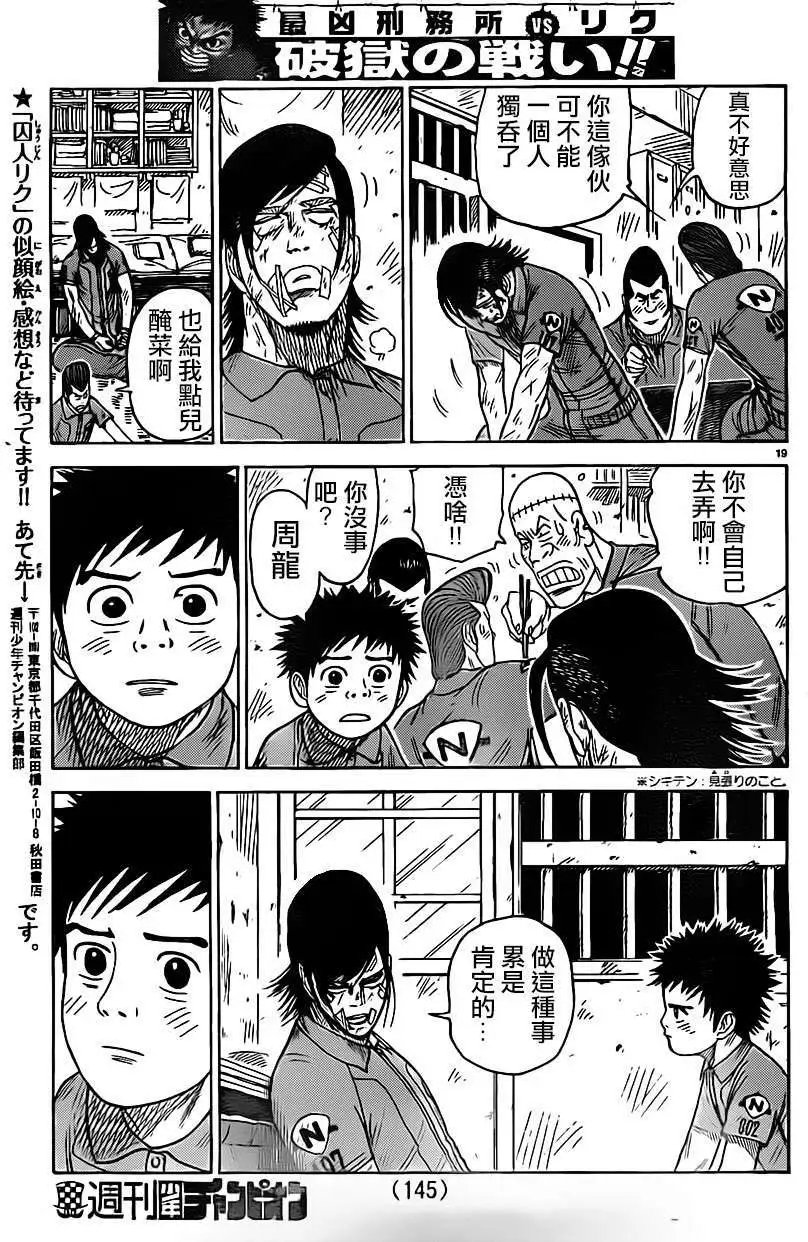 第157回