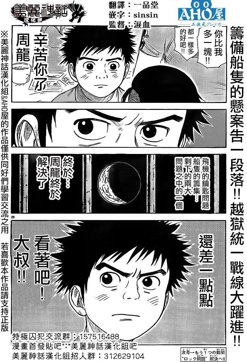 第157回
