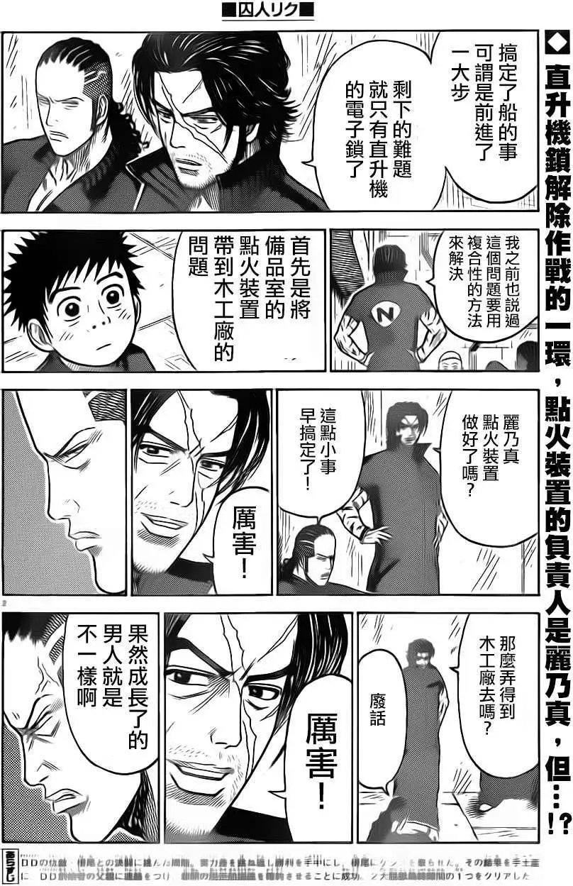 第158回