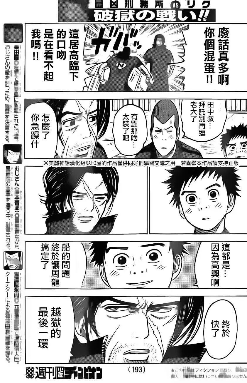 第158回