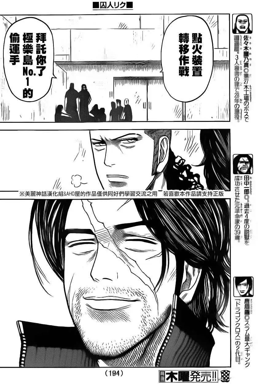 第158回