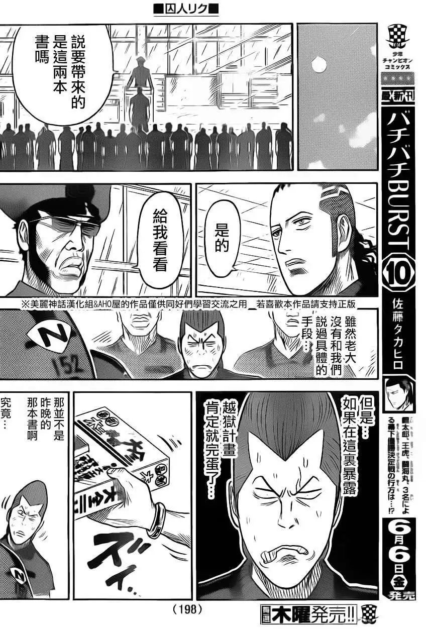 第158回
