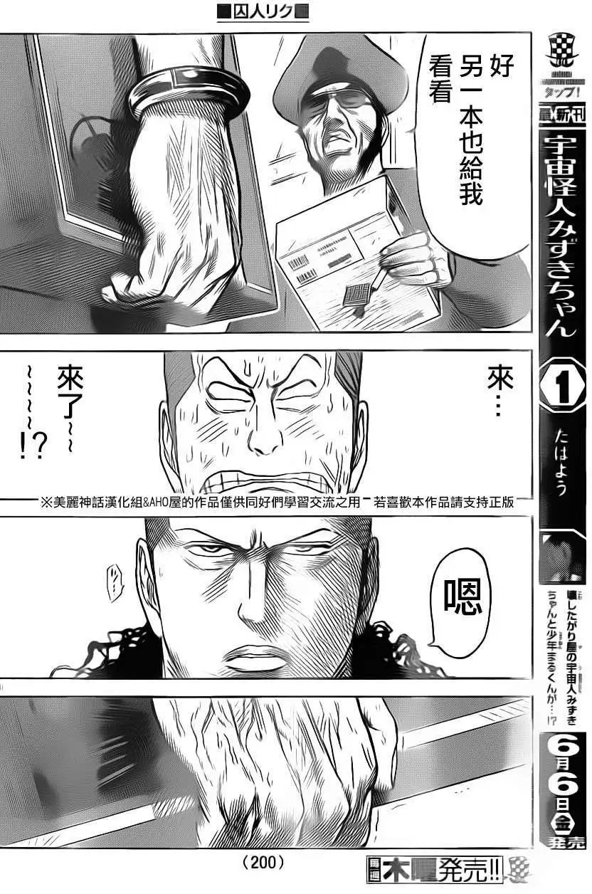 第158回