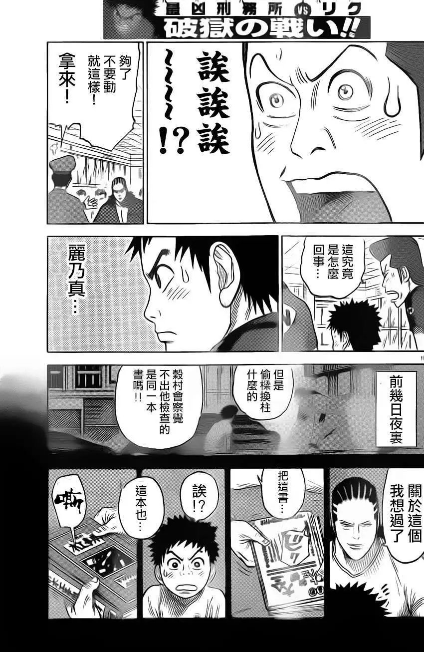 第158回