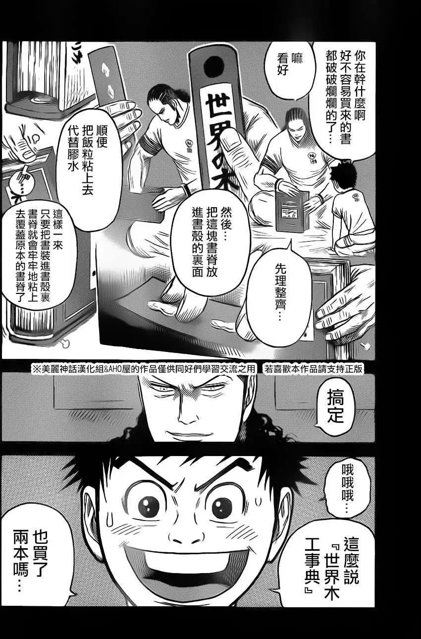 第158回