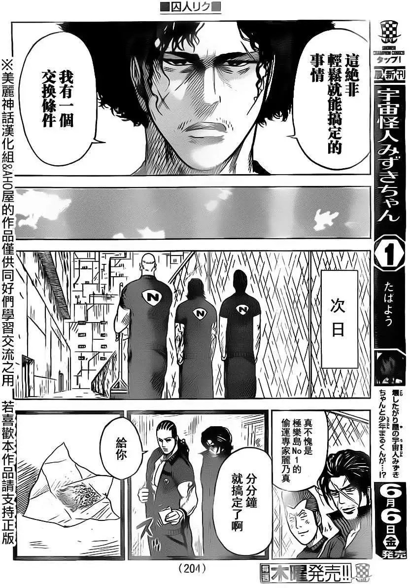第159回