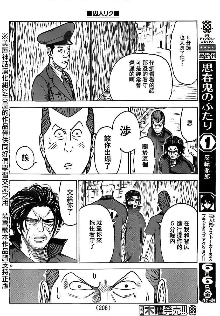 第159回