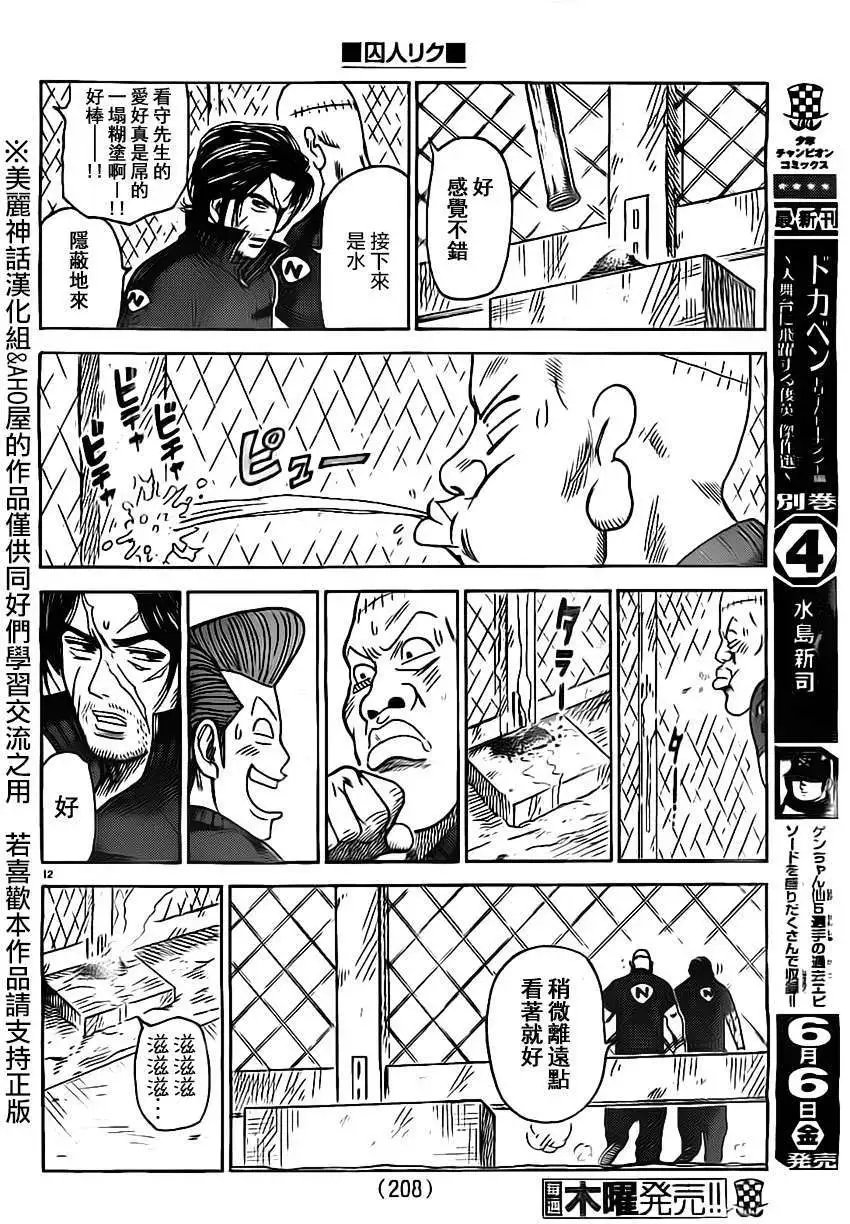 第159回
