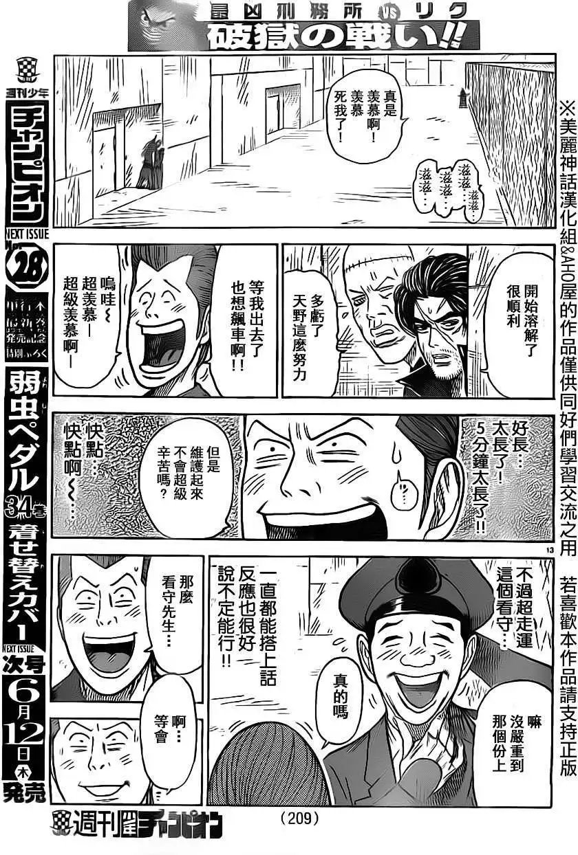 第159回