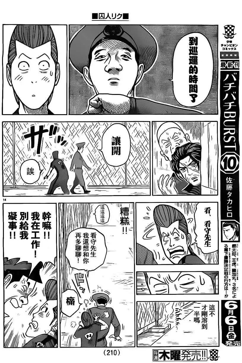 第159回