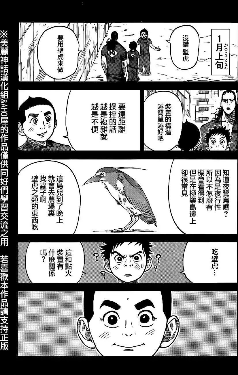 第161回