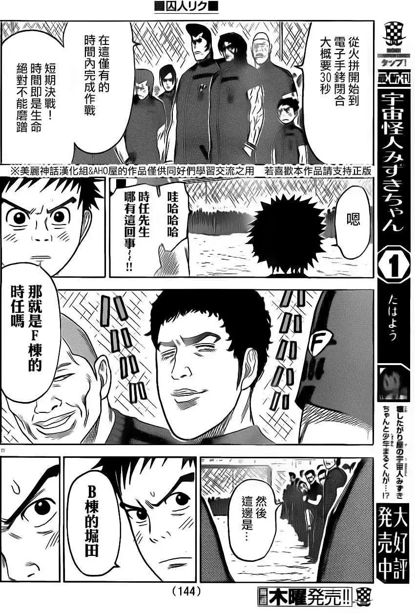 第161回