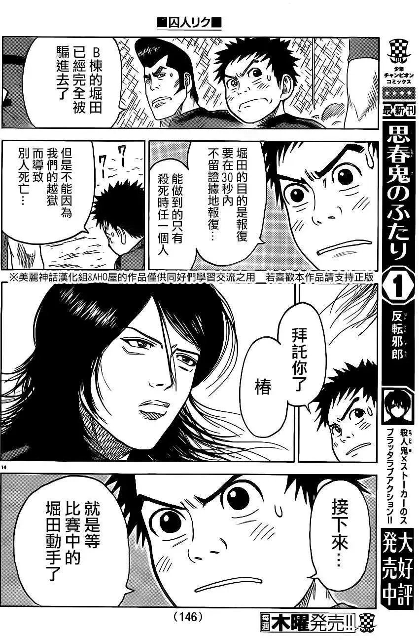 第161回