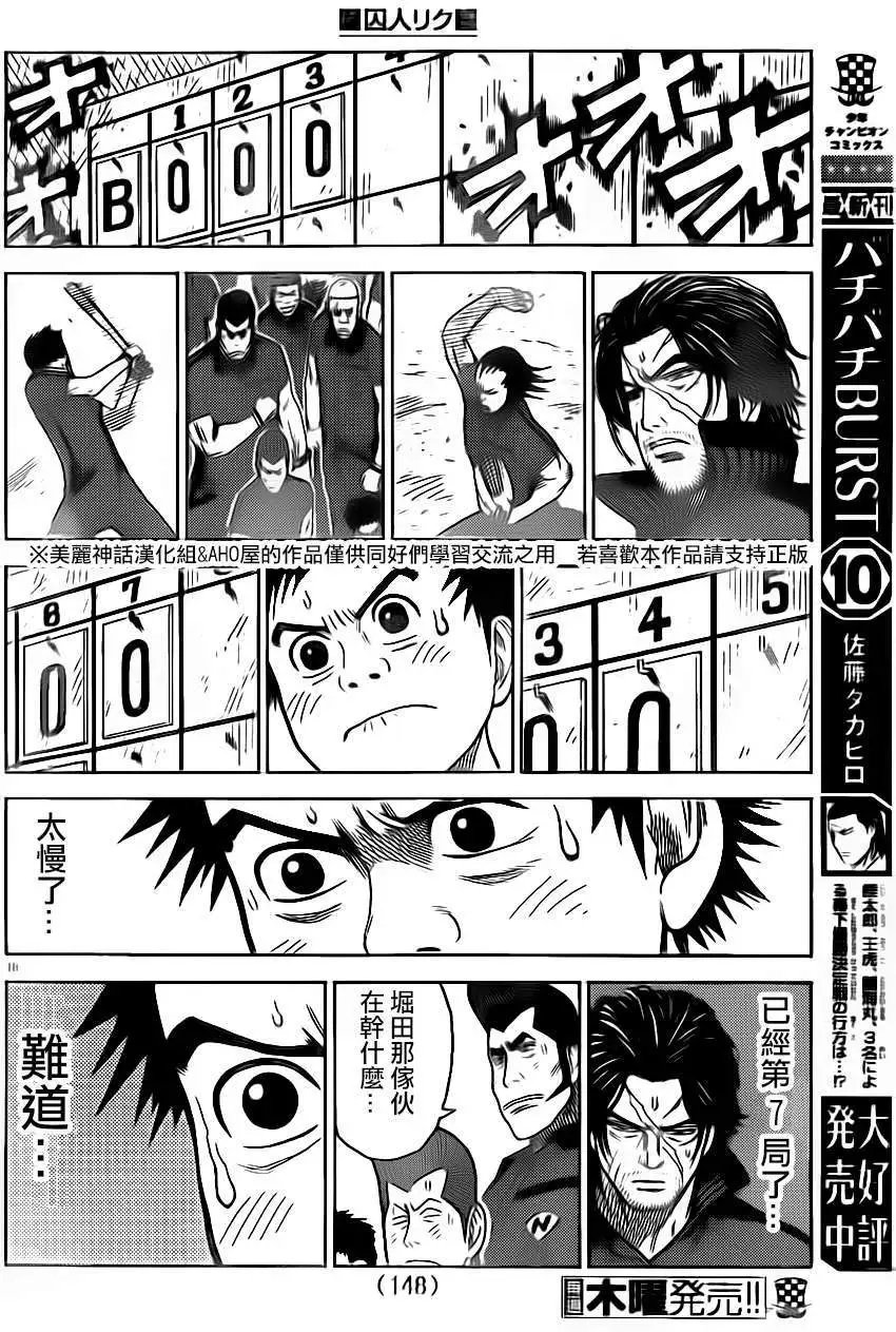 第161回