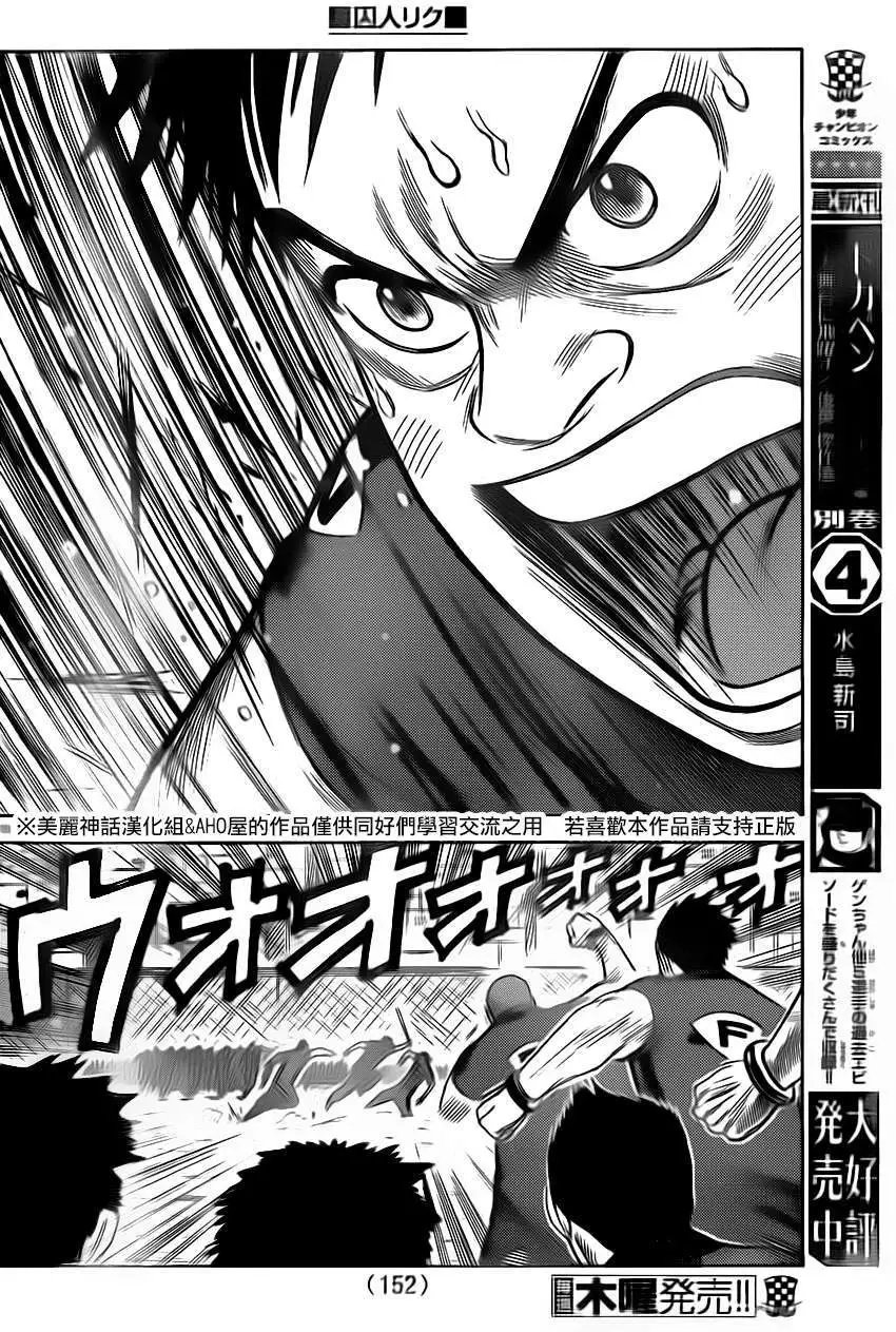 第161回
