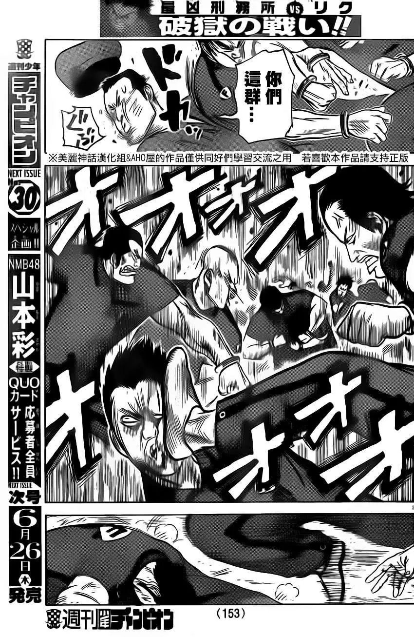 第161回