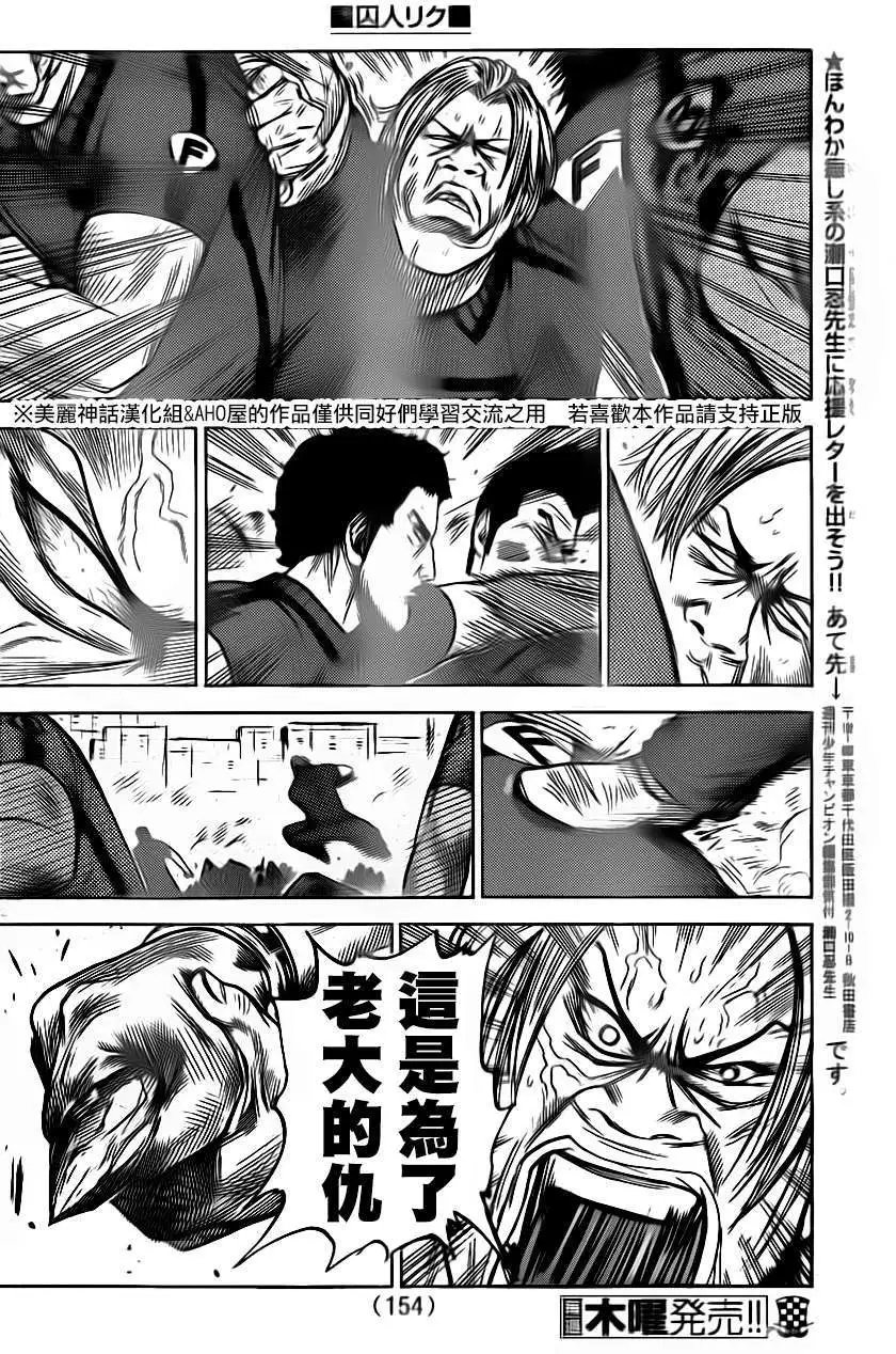 第161回