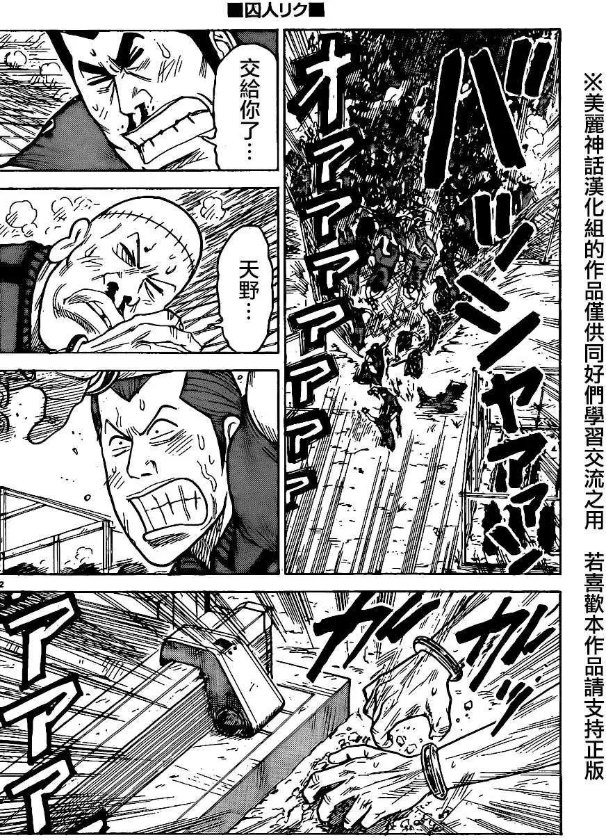 第162回