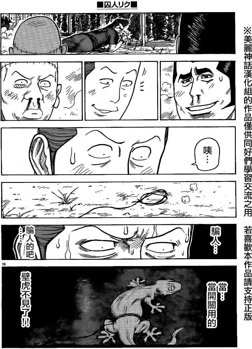 第162回