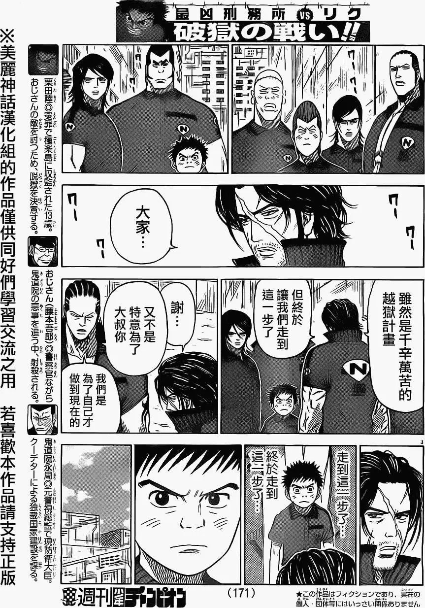 第164回