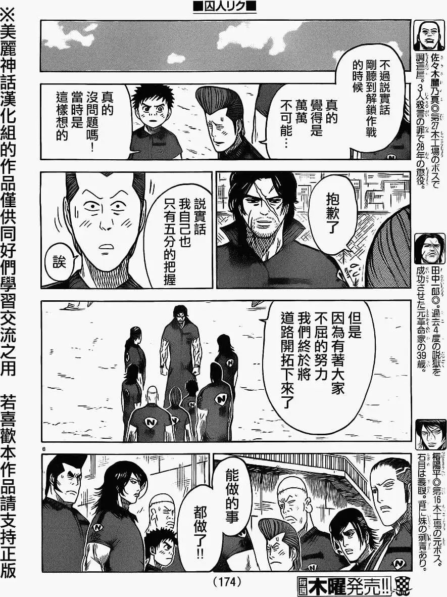 第164回