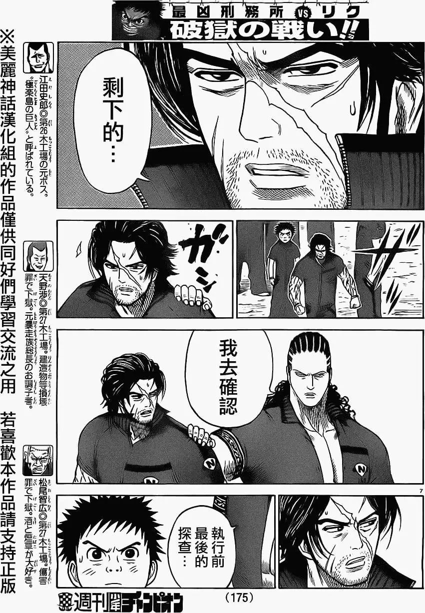 第164回