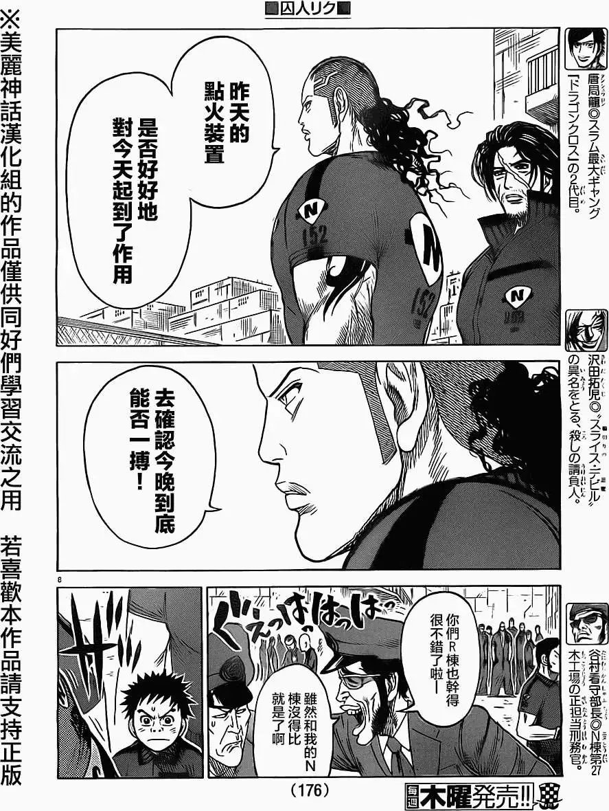 第164回