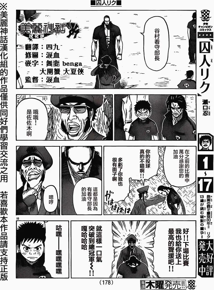 第164回