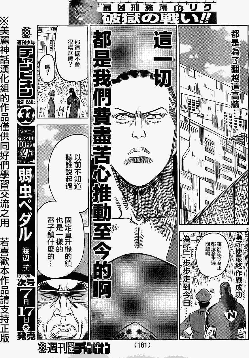 第164回