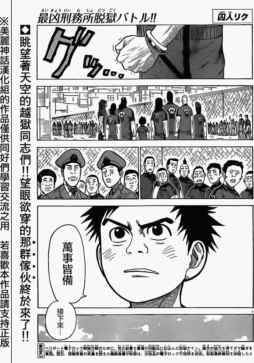 第165回