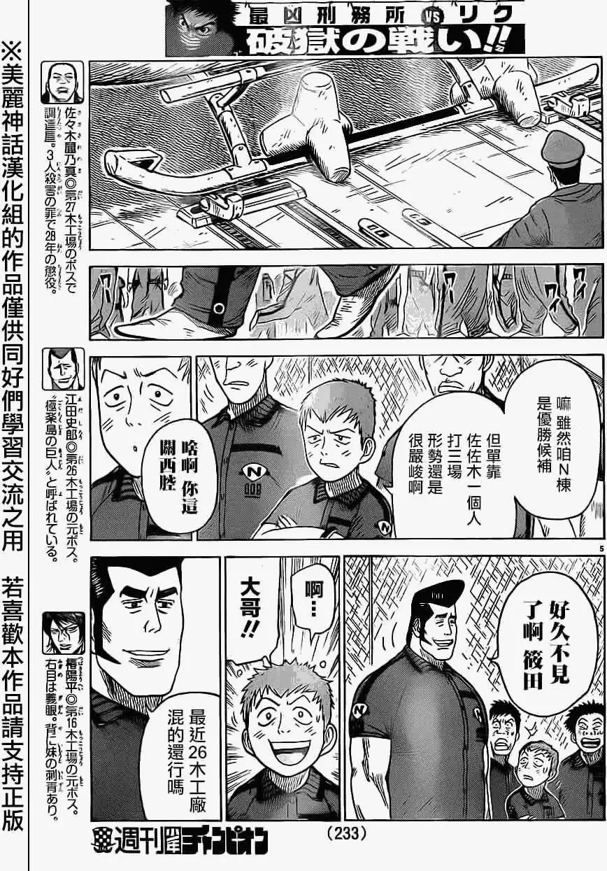 第165回