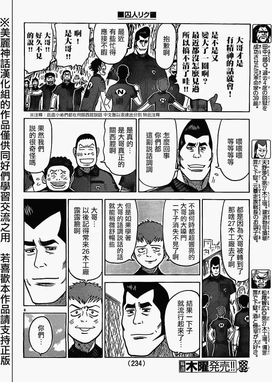 第165回
