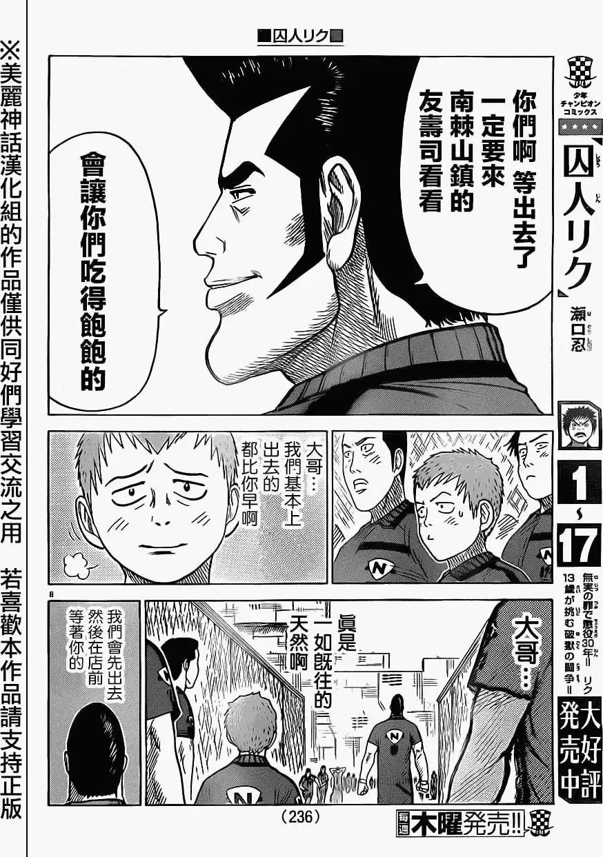 第165回