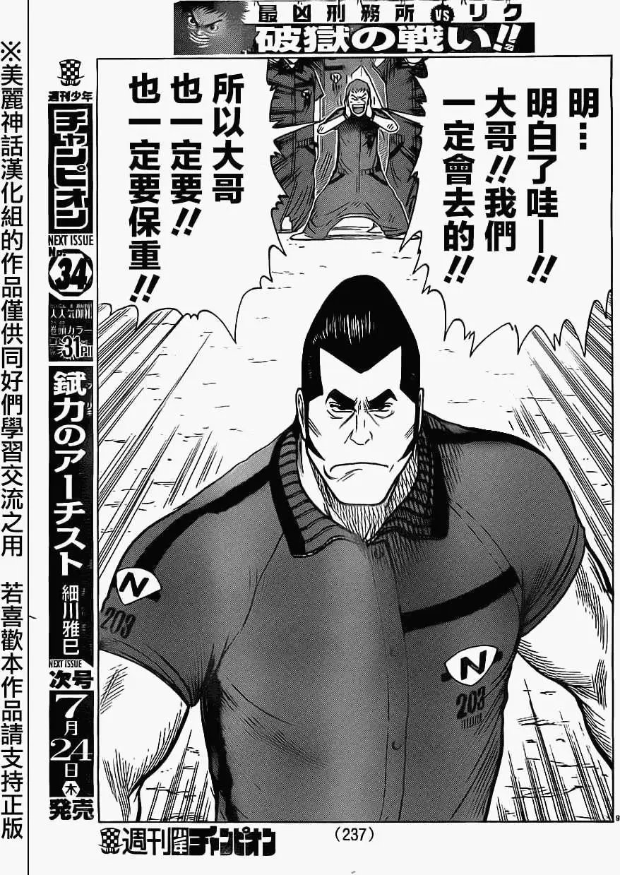 第165回