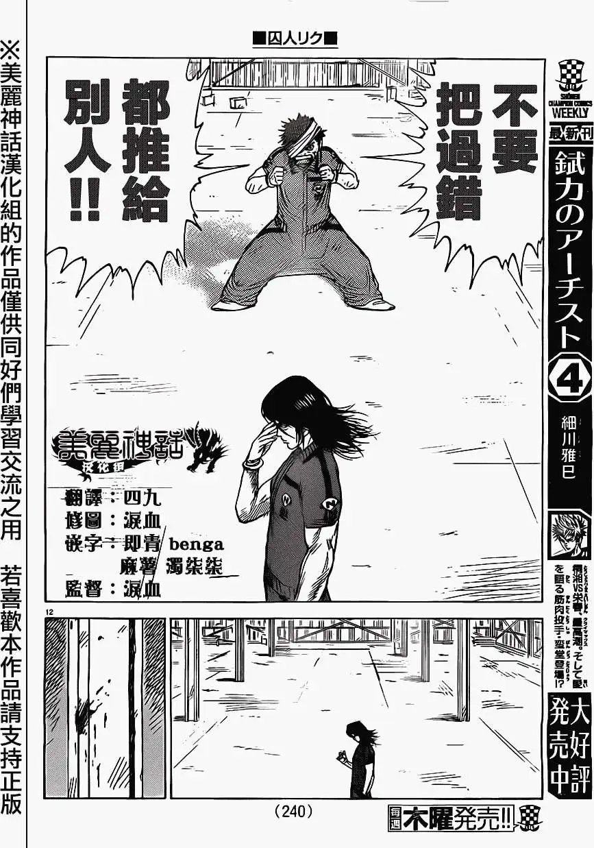 第165回