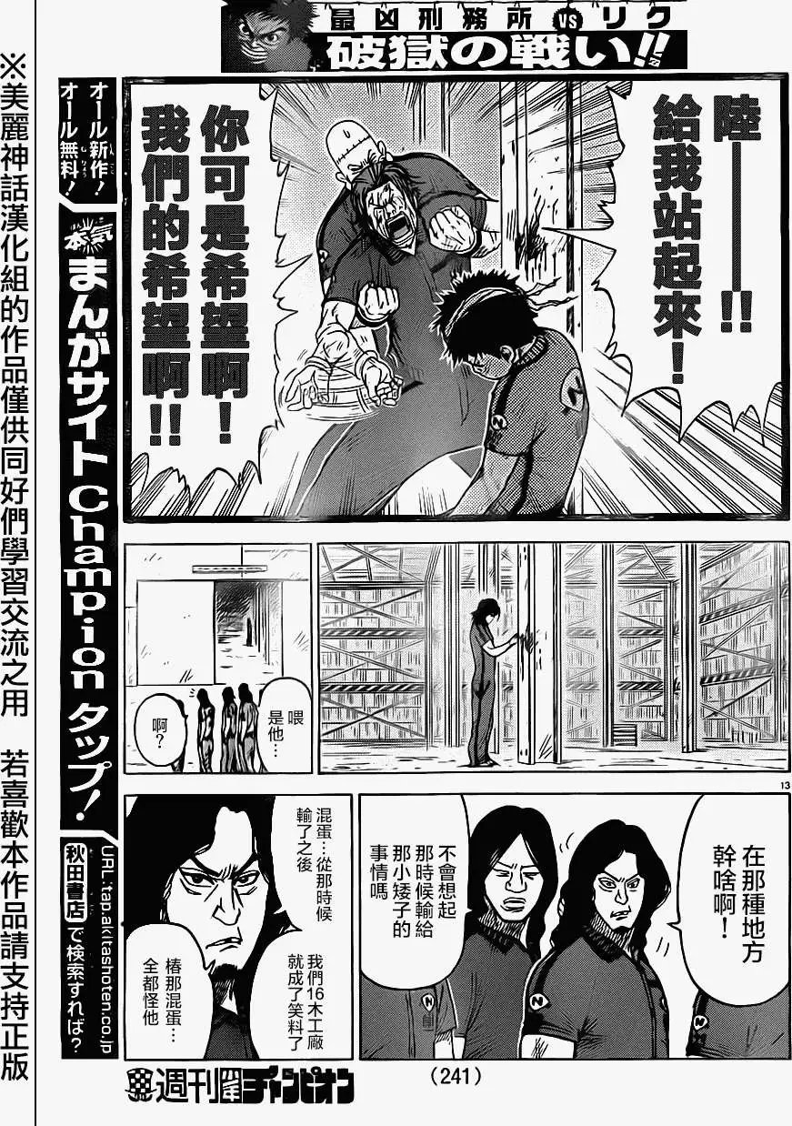 第165回