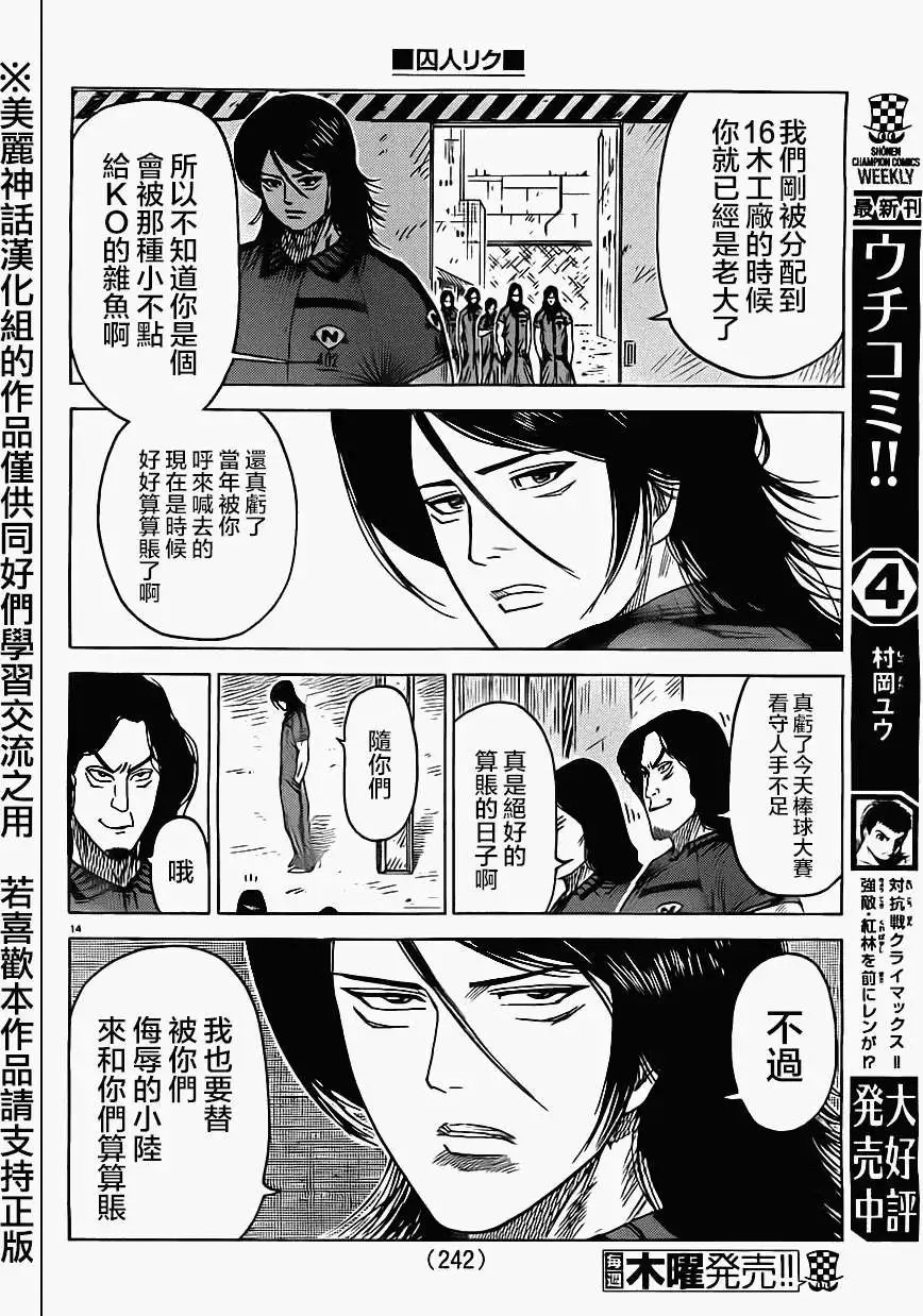 第165回