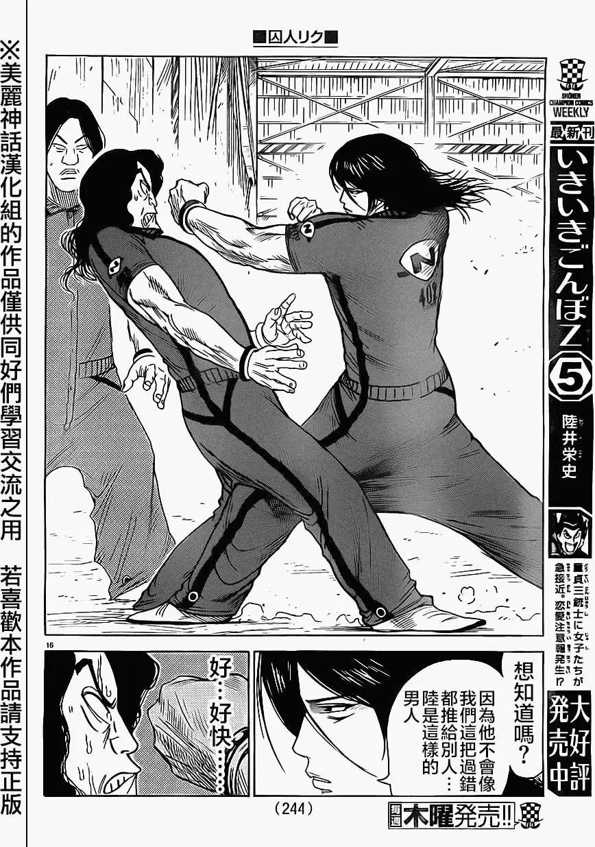 第165回