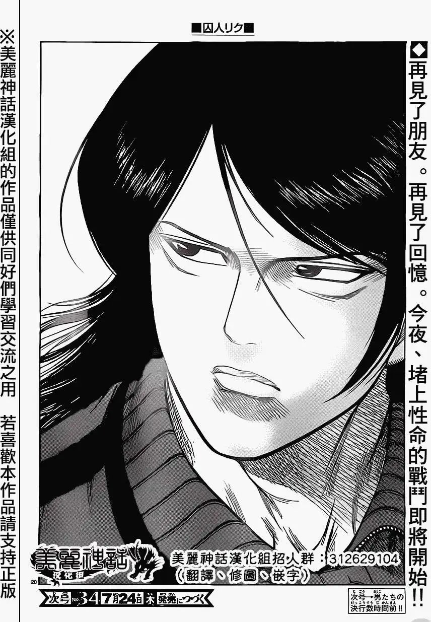 第165回