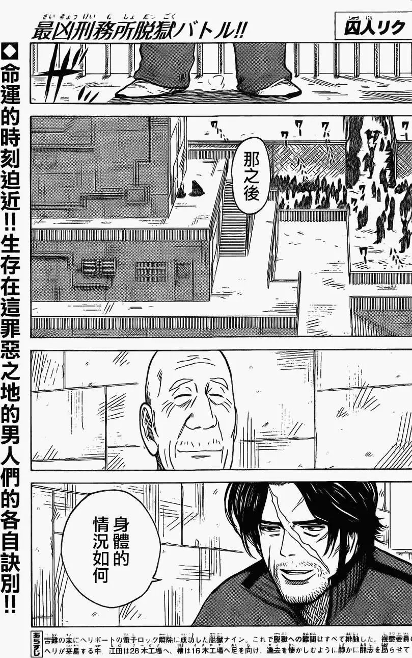 第166回 补