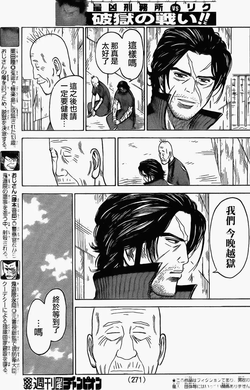 第166回 补
