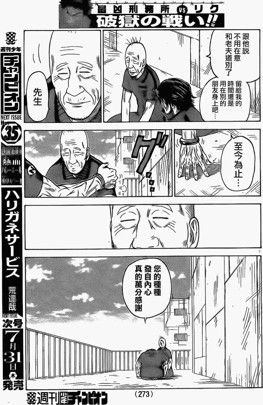 第166回 补